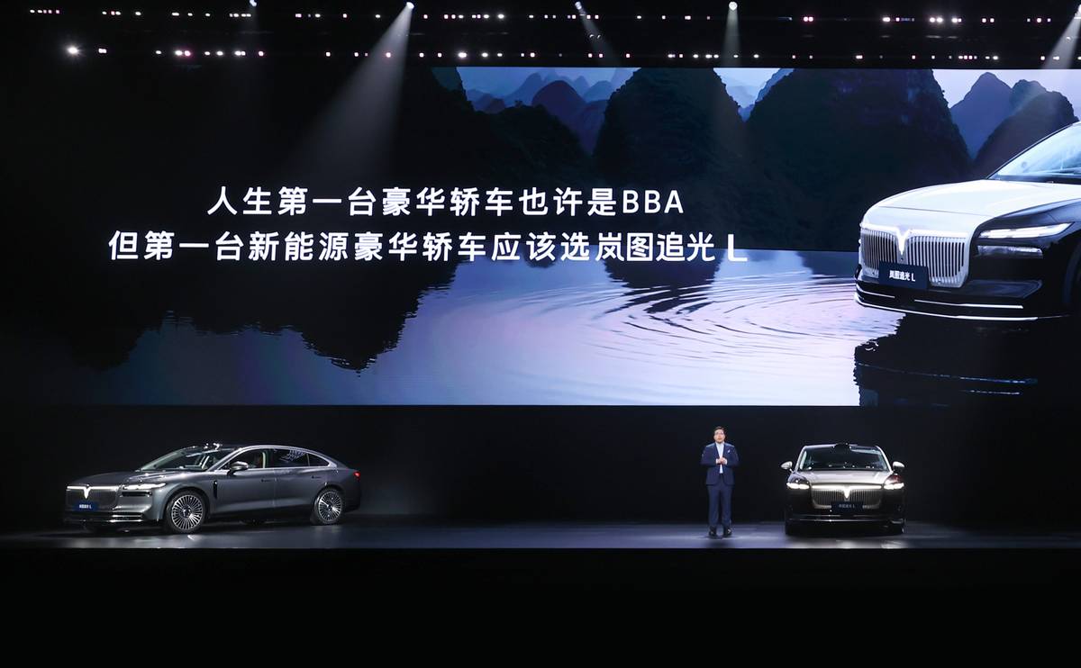 送给新时代精英的礼物！岚图追光L正式上市 售价27.99万元起