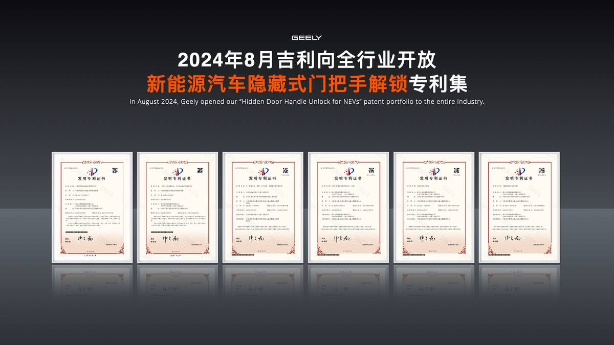 全球最大、最领先的吉利全球全域安全中心正式发布