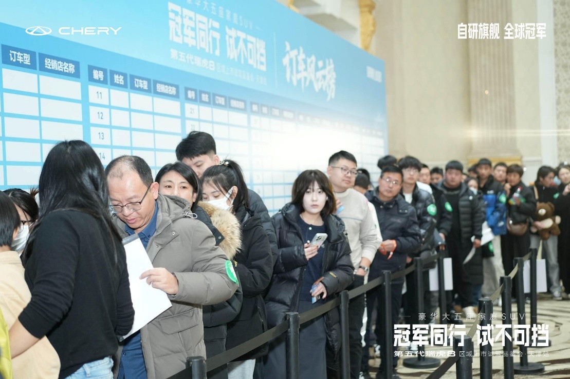 “豪华大五座家庭SUV”第五代瑞虎8天津站冠军登场