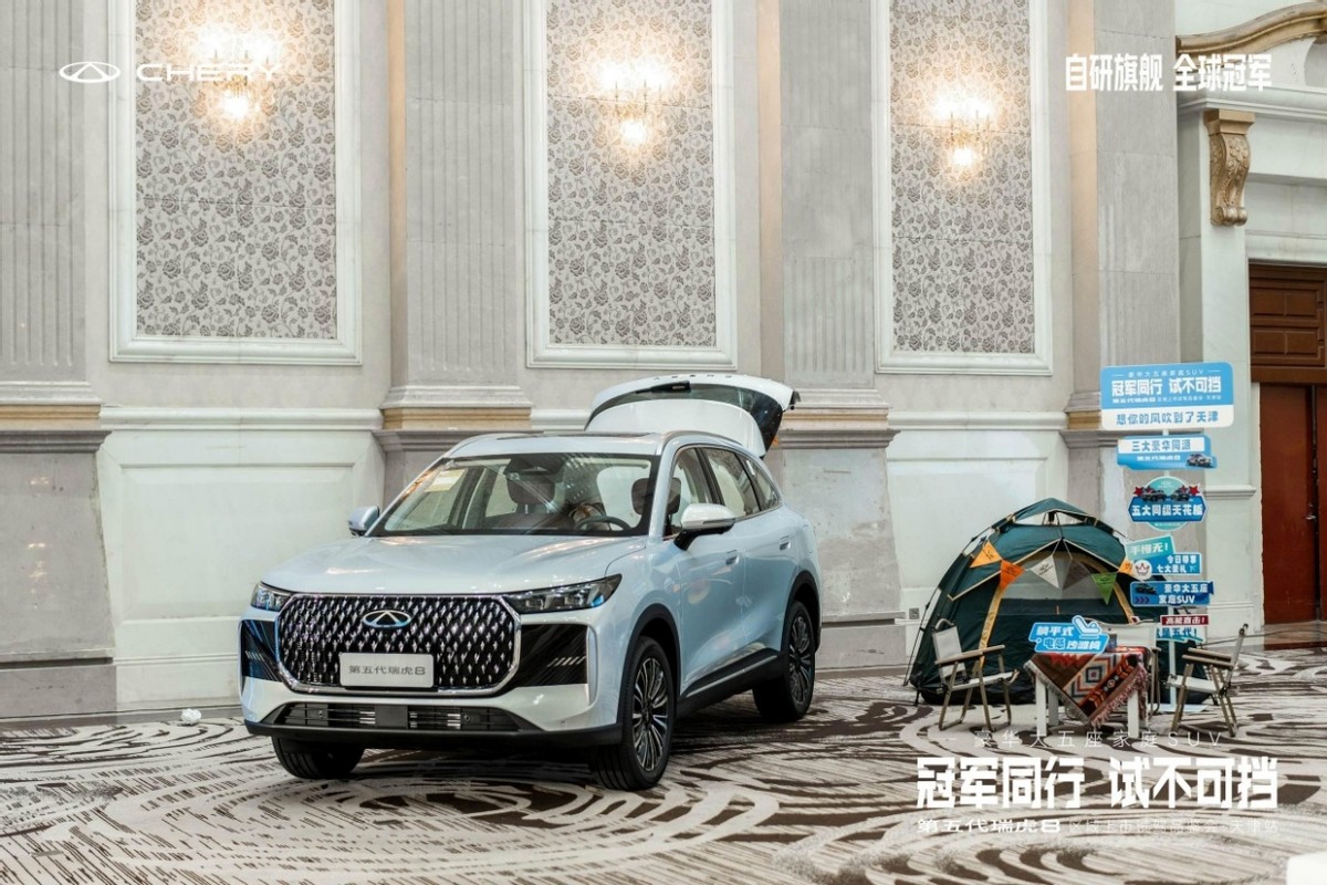 “豪华大五座家庭SUV”第五代瑞虎8天津站冠军登场