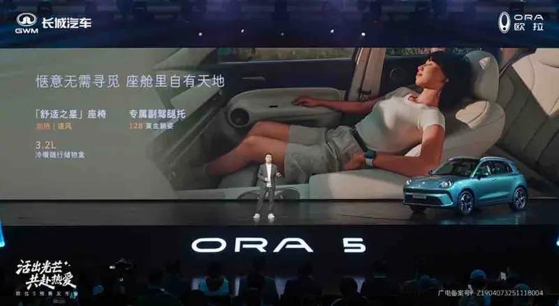 售价为9.98万元起！欧拉 5正式上市