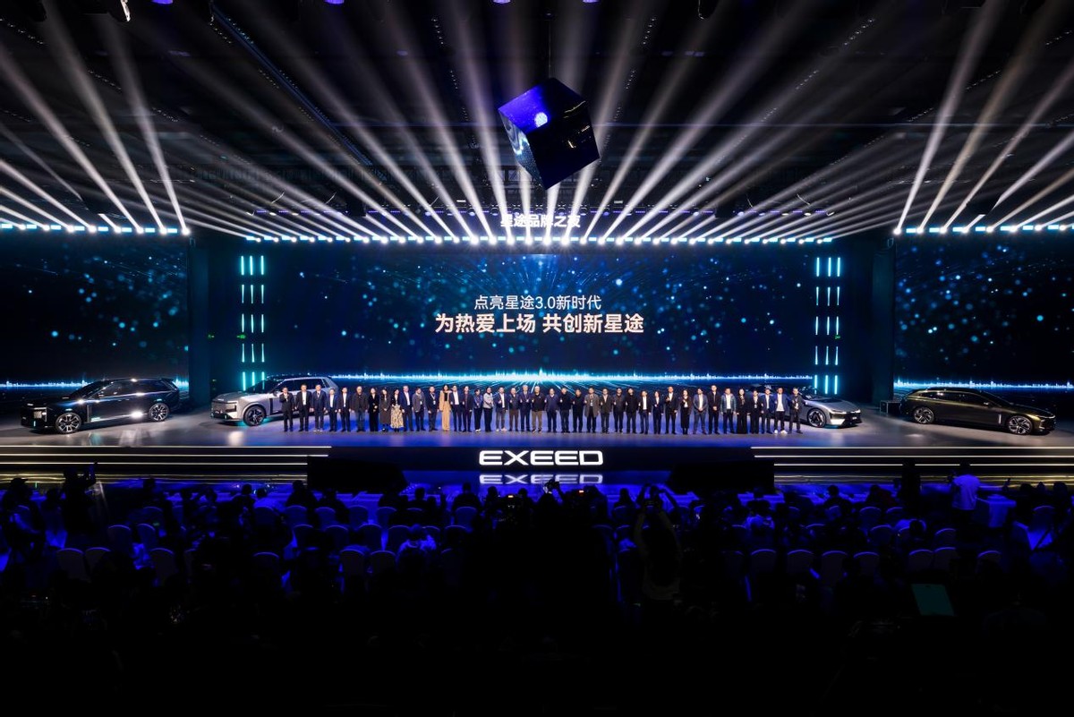星途品牌之夜开启3.0时代，迈向全球性能豪华品牌创新者