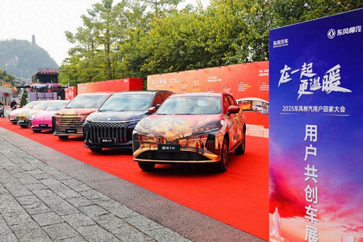 赴家之约，启新征程！星海T5正式开启预售