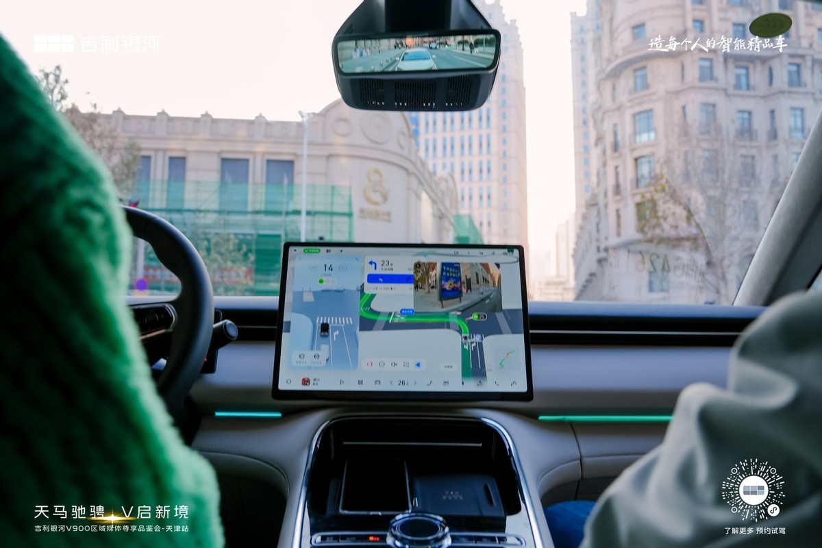 吉利银河V900天津品鉴会展现大家庭出行解决方案
