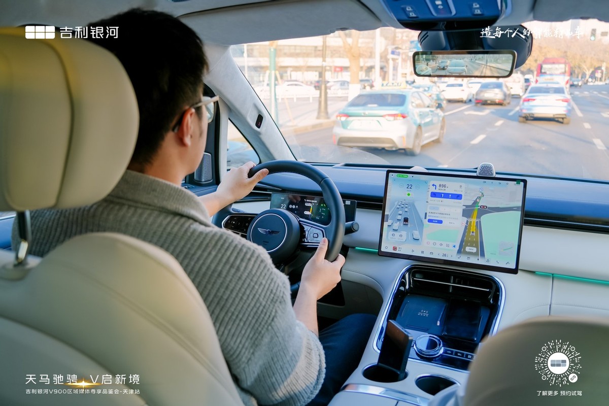 吉利银河V900天津品鉴会展现大家庭出行解决方案