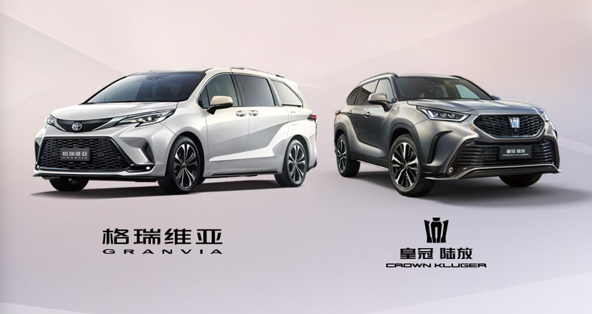 2025年一汽丰田新车销售805518辆，成就连续三年增长主流合资车企