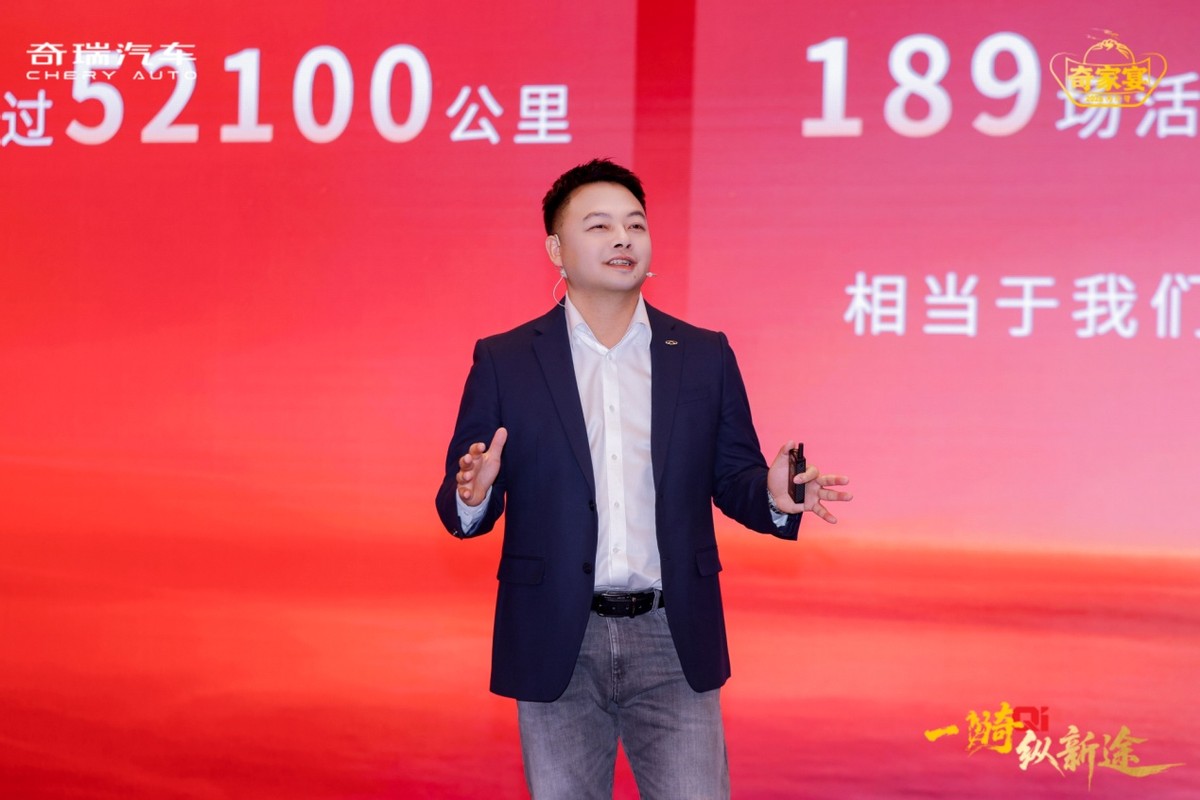 2026奇瑞家宴盛典启幕 决胜高质量发展新征程