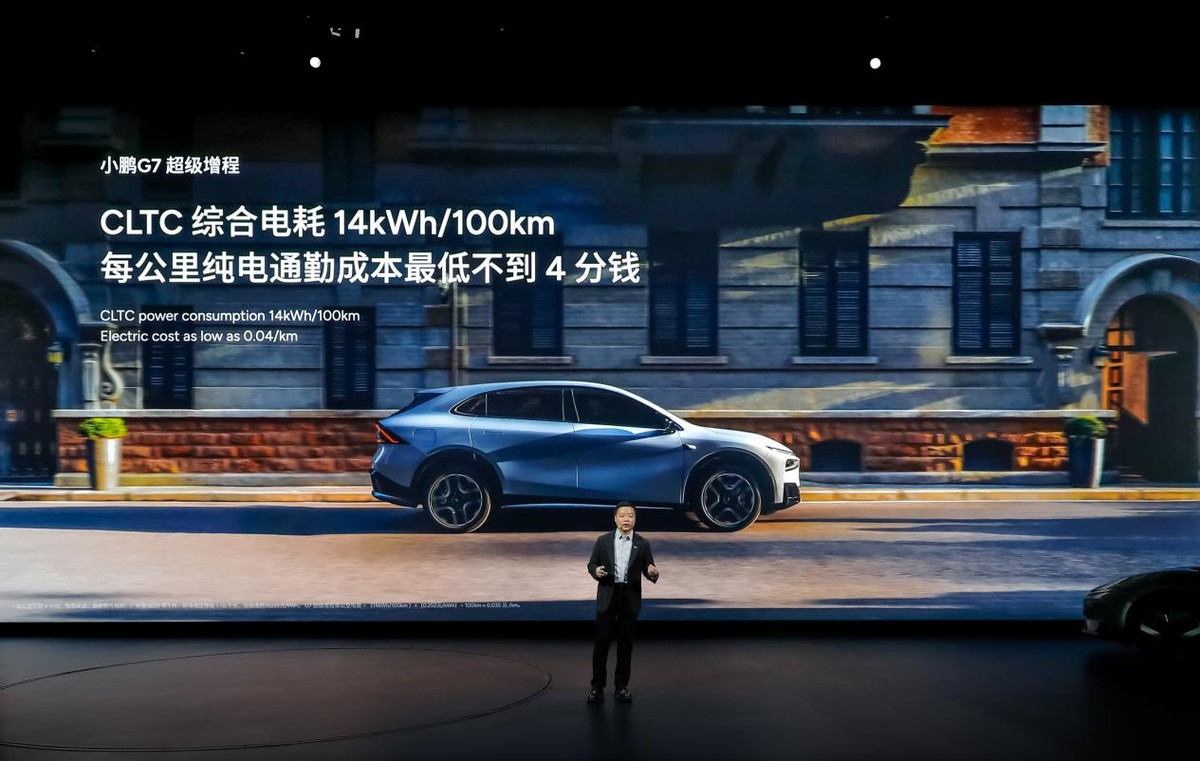 2026款小鹏P7+与小鹏G7超级增程正式上市