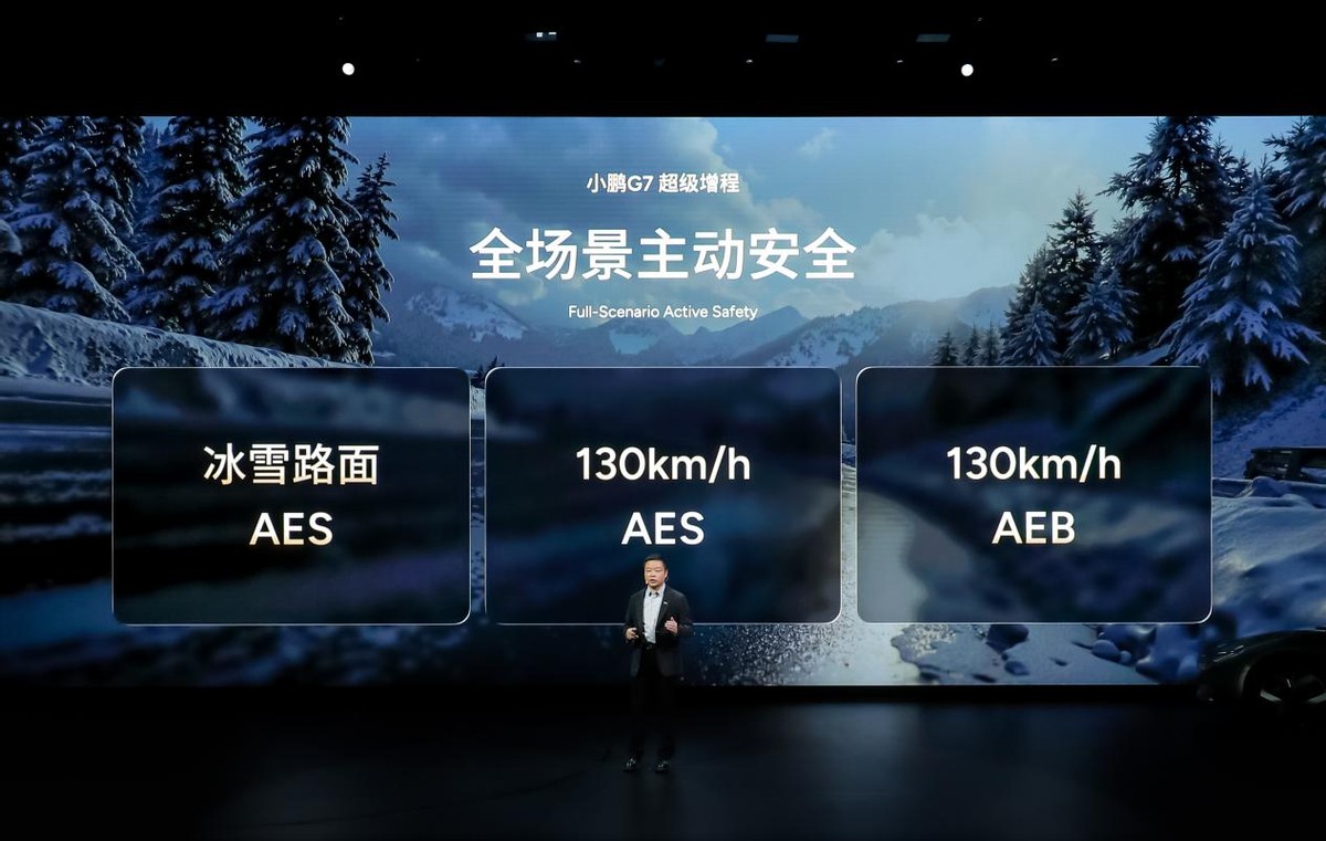 2026款小鹏P7+与小鹏G7超级增程正式上市