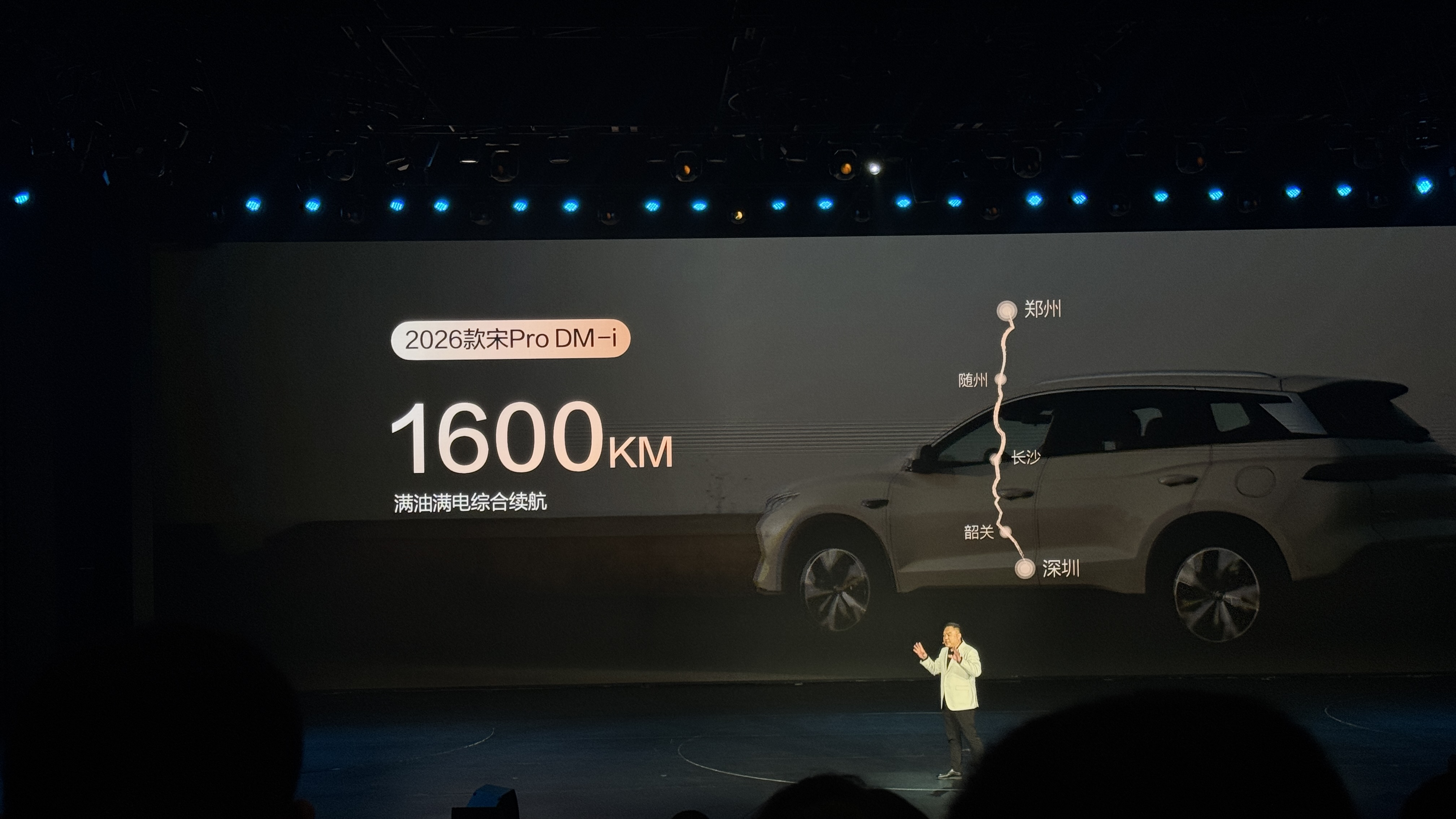 限时超级优惠价9.98万元起！比亚迪2026款 宋 Pro DM-i正式上市