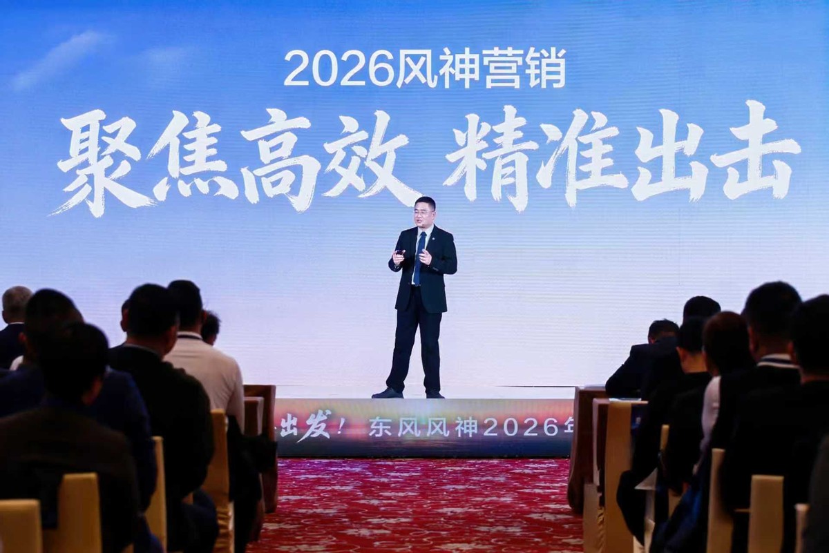 聚焦好产品，盘活经销商，东风风神2025实现逆势增长