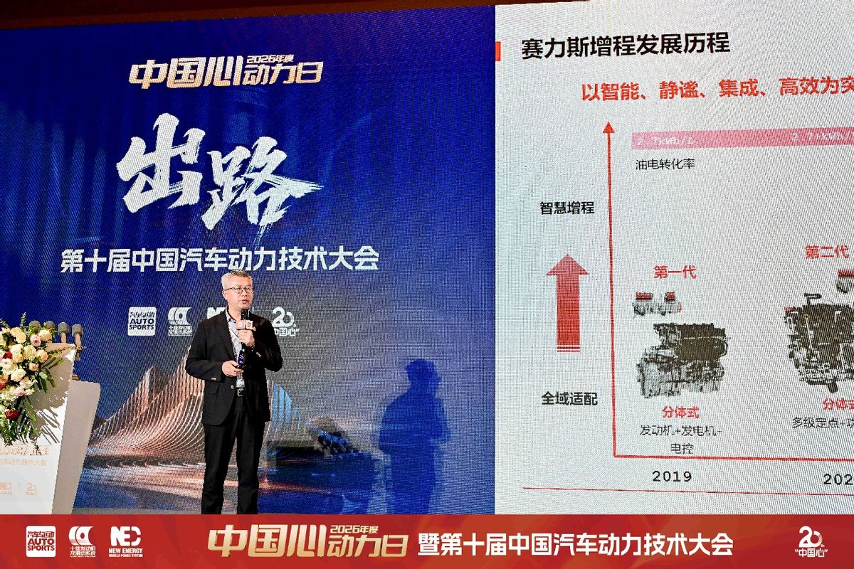 赛力斯斩获2025年度“中国心”十佳新能源动力系统桂冠