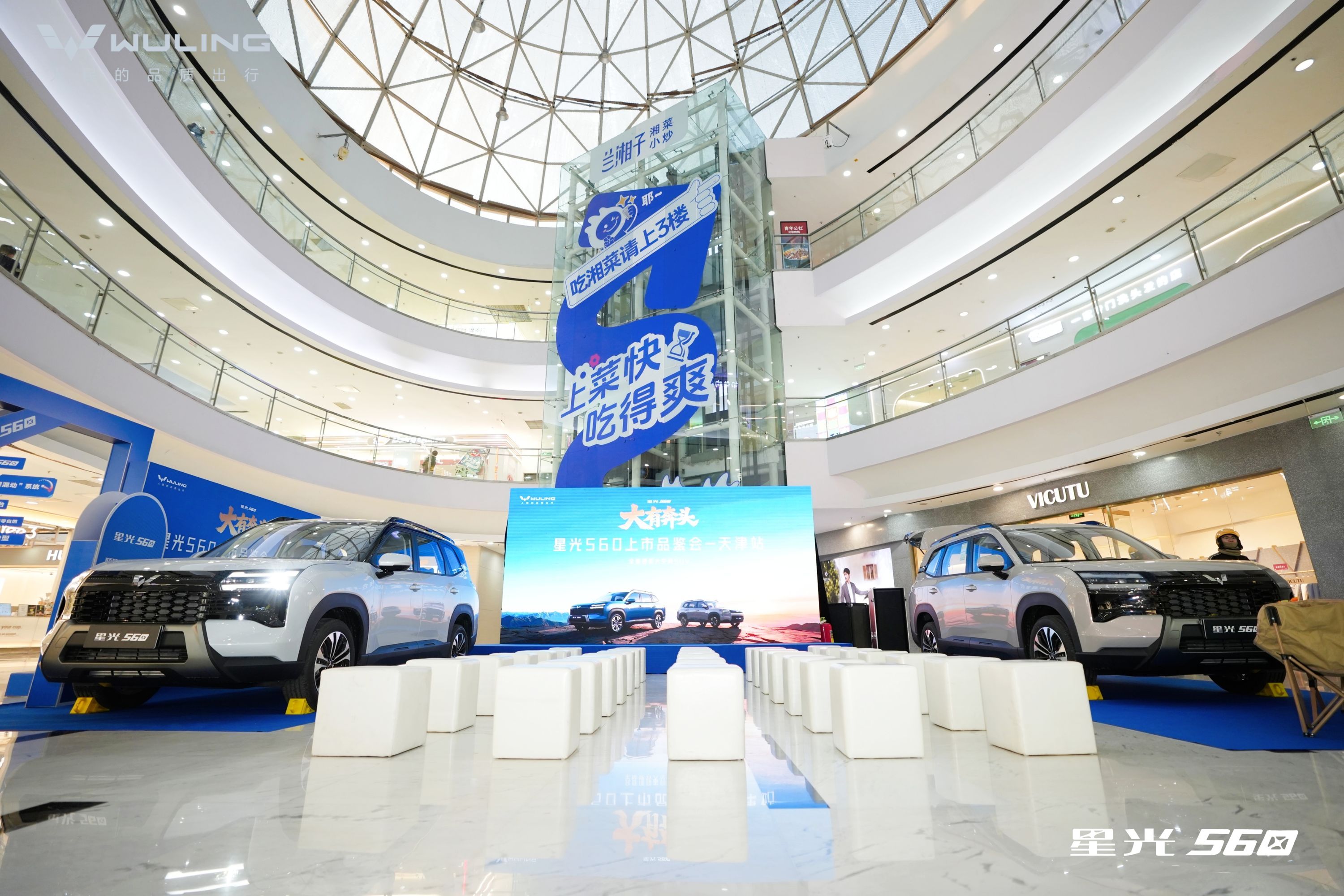 五菱星光560天津河东万达上市 5.98万起享全能出行