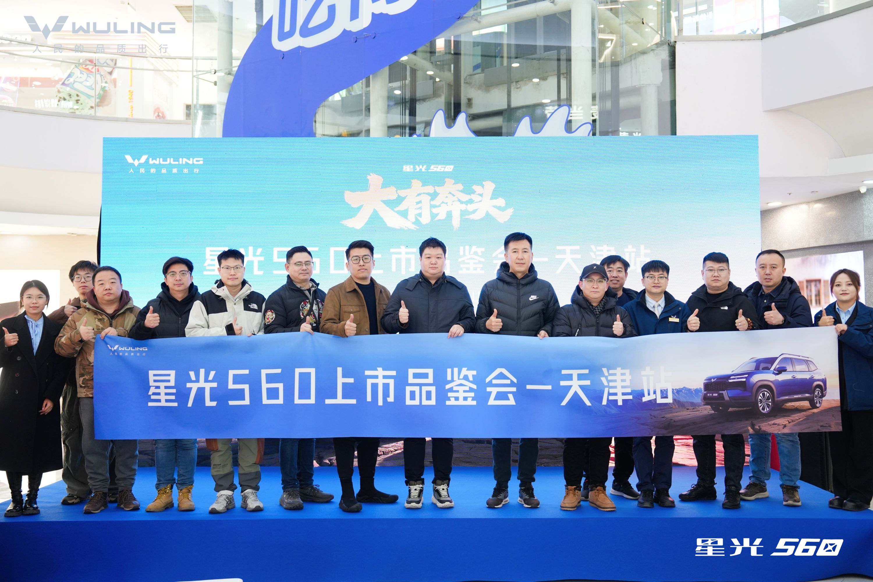 五菱星光560天津河东万达上市 5.98万起享全能出行