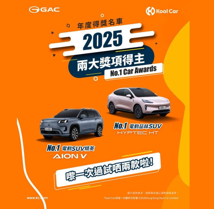 1月销量开门红！广汽2026出海业务全面提速