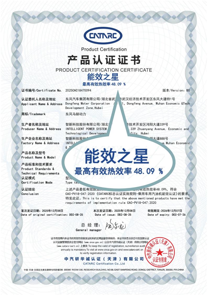 东风风神2025：逆势增长37%，靠什么让经销商与用户双赢？