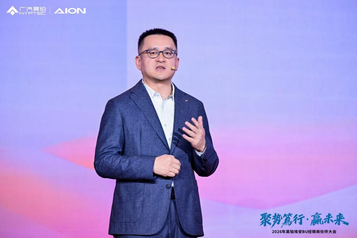 昊铂埃安BU运营持续深化，2026年1月销量同比增长63.9%