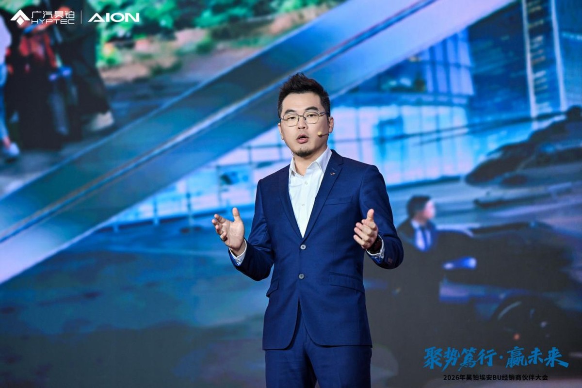 昊铂埃安BU运营持续深化，2026年1月销量同比增长63.9%