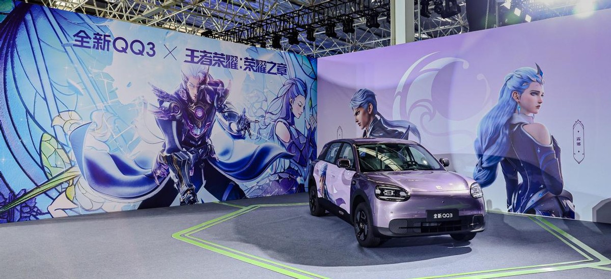 2026奇瑞QQ快乐之夜盛大开幕，全新QQ3开启盲订