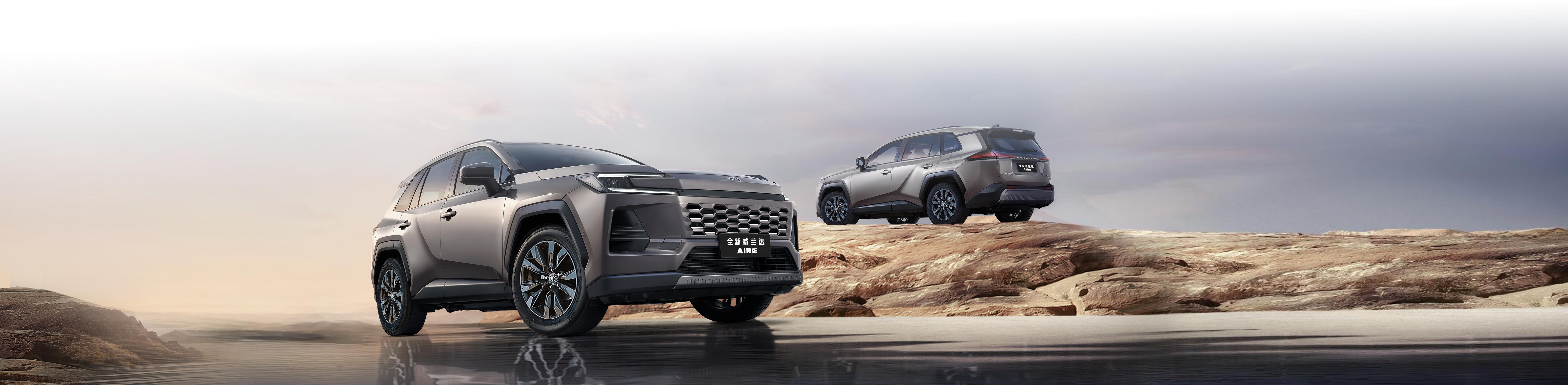 指导售价16.98万元起！广汽丰田全新威兰达 AIR版的正式上市