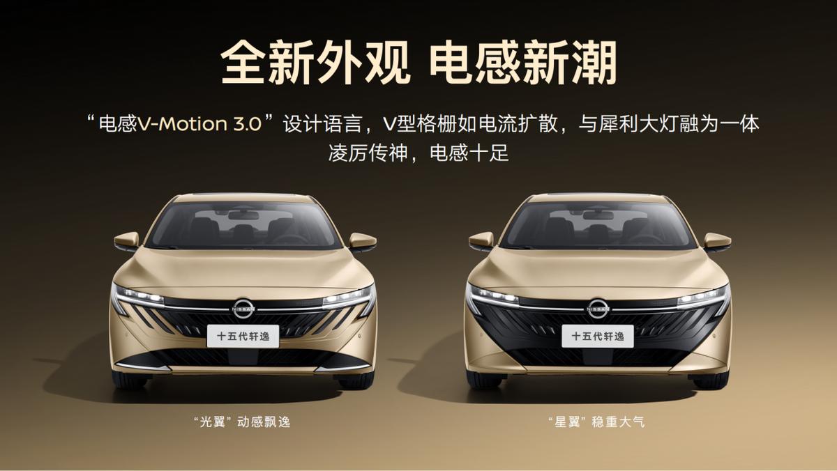 四车齐发，油电同进，东风日产携千万信赖加速进阶