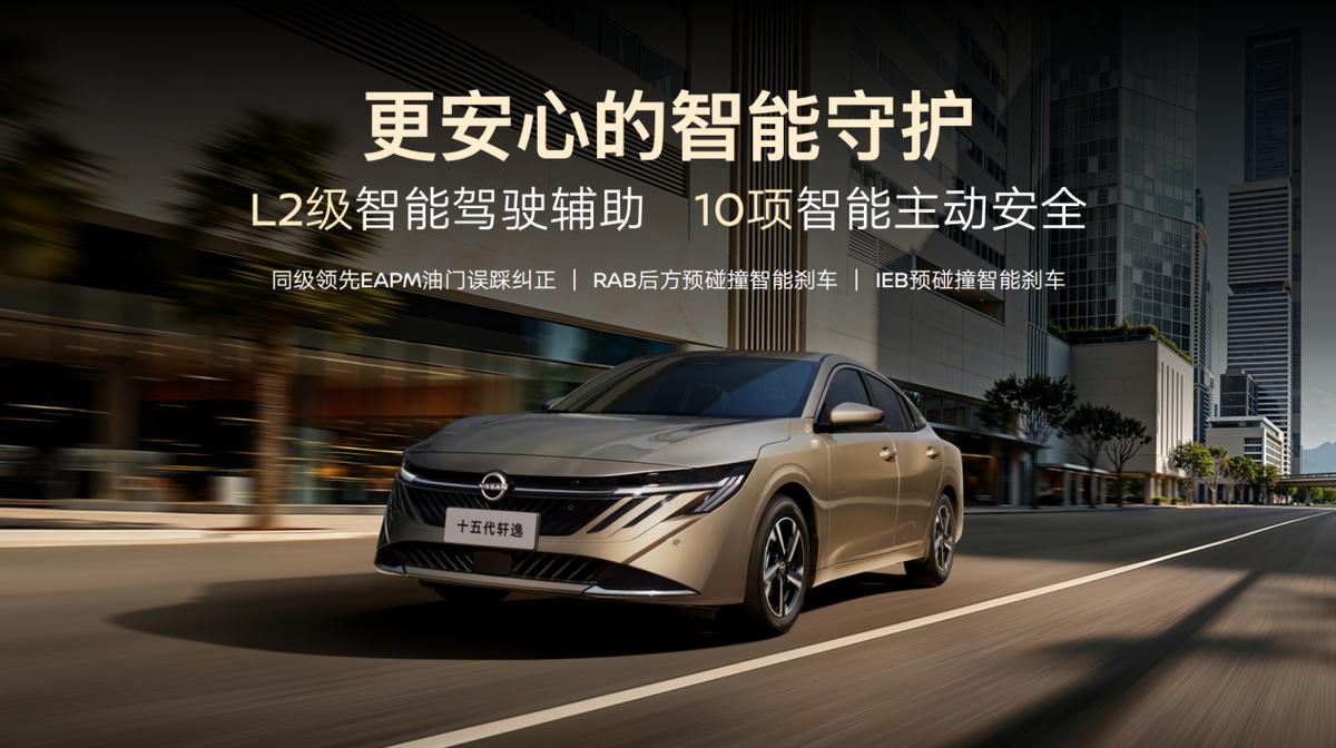 四车齐发，油电同进，东风日产携千万信赖加速进阶