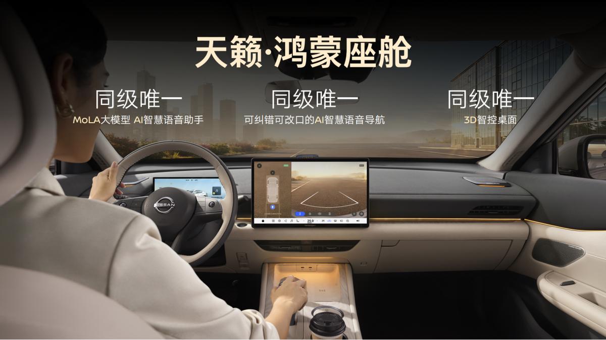 四车齐发，油电同进，东风日产携千万信赖加速进阶