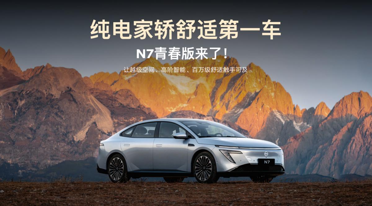 四车齐发，油电同进，东风日产携千万信赖加速进阶