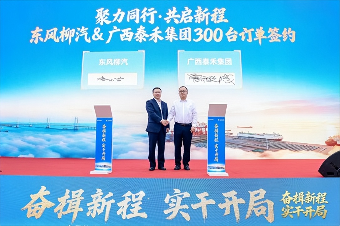 东风柳汽与北部湾港集团强强联合，奏响“十五五”奋进序曲