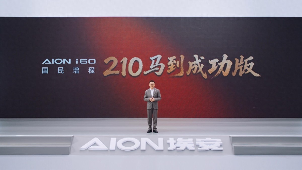 10.28万起，210km大电池增程+五连杆，掀翻混动市场