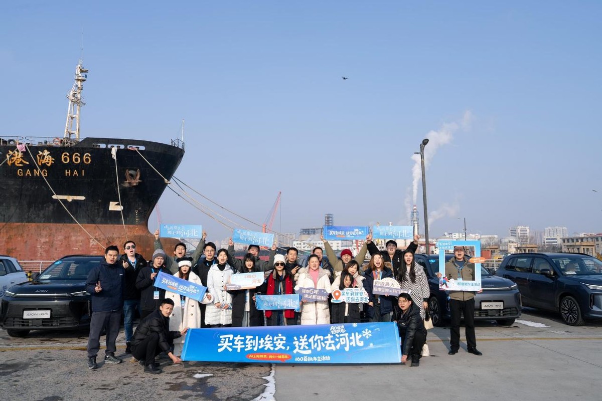 上新了，埃安！三大国民IP焕新，国民品牌全面升维