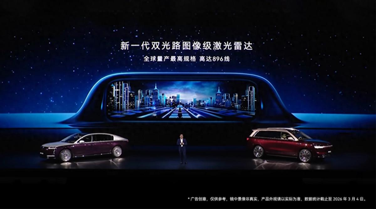 定义下一代感知：华为乾崑全新激光雷达引领行业进入图像级时代