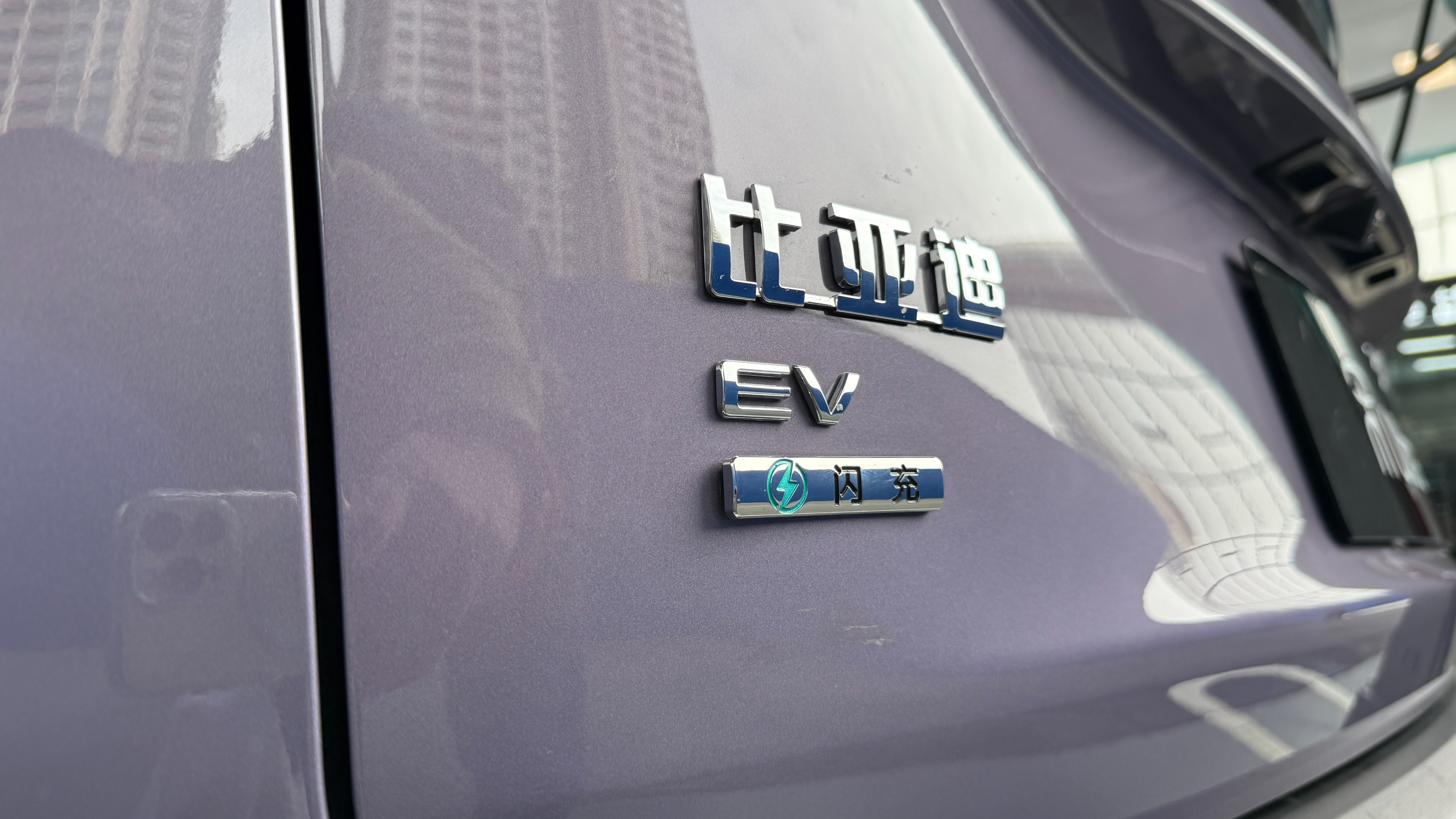 9min充满电，预售价15.5万元起！比亚迪宋Ultra EV开启预售