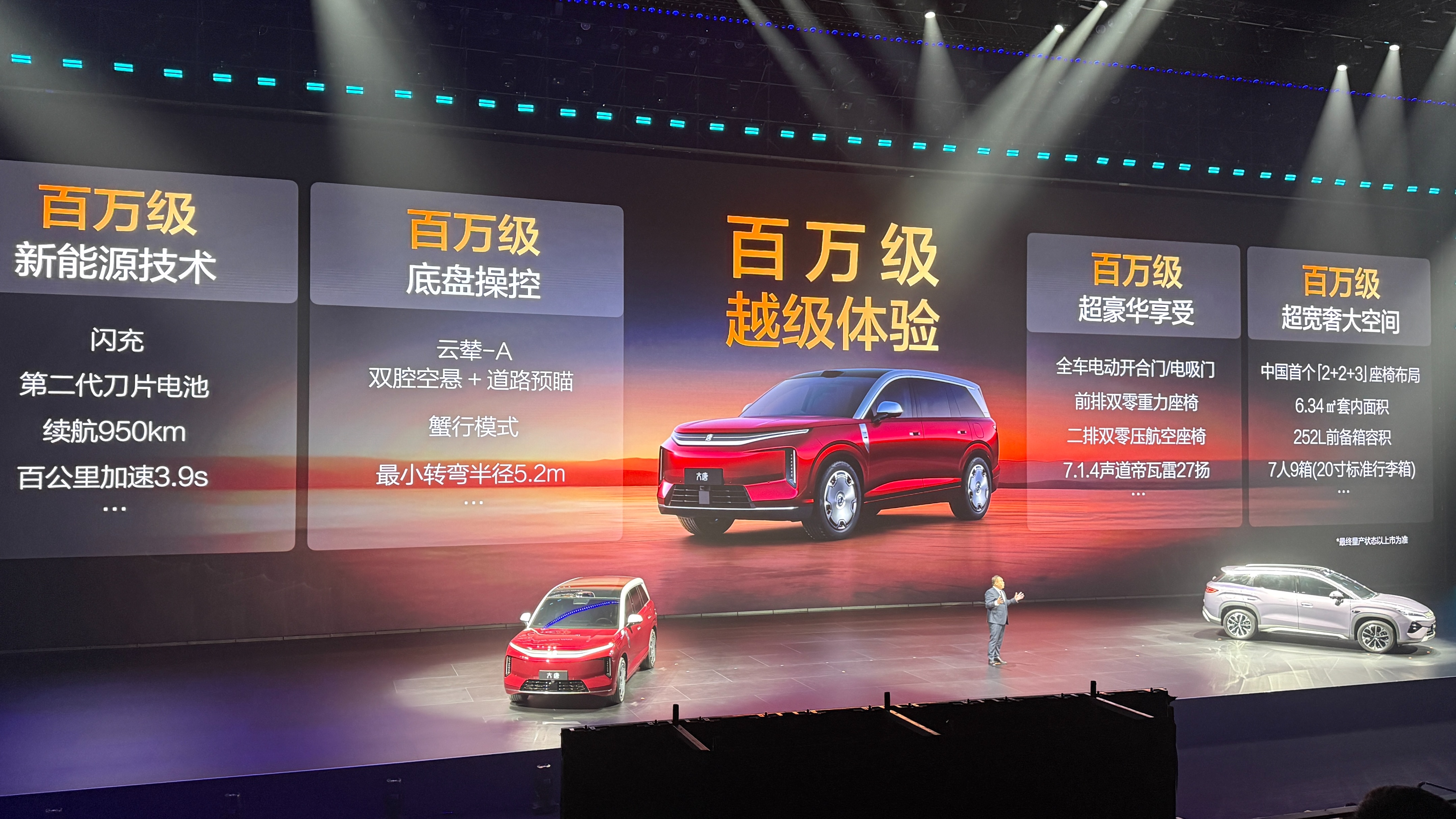 最大续航可达950km，9min充满电！比亚迪大唐 EV正式亮相