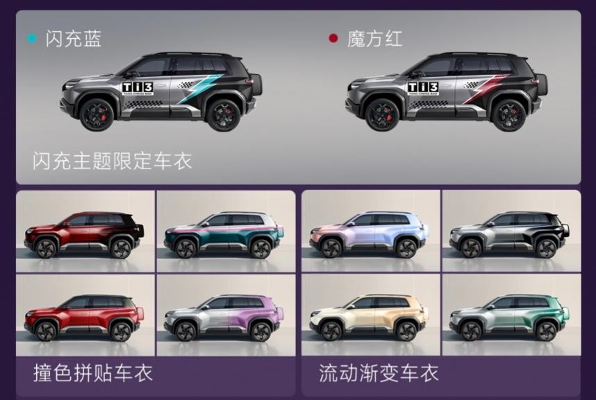 2026年必买A级纯电SUV 方程豹钛3闪充版上市15万起