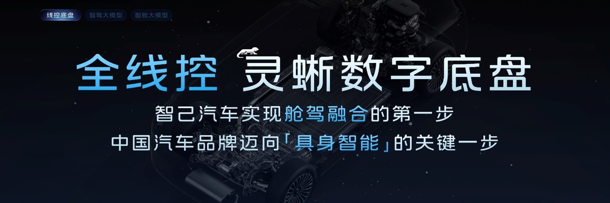 定档3月26日，智己LS8提前锁定30万内最值得拥有的旗舰SUV