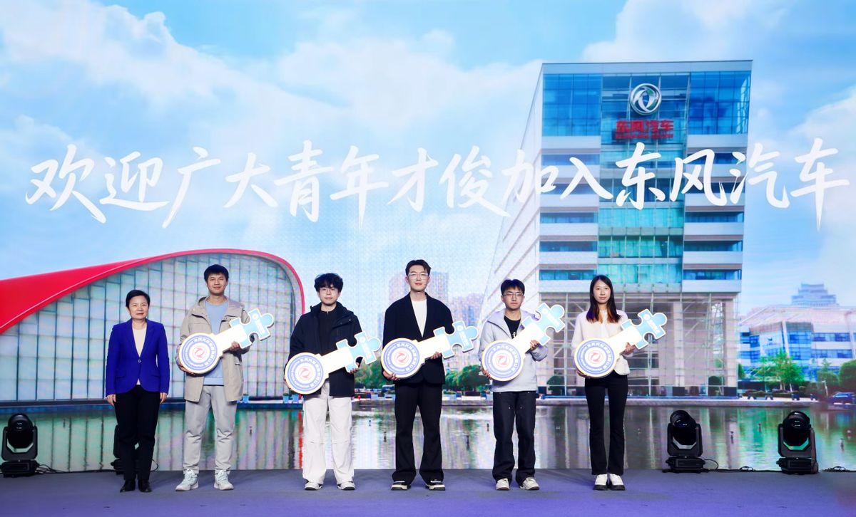 第八届“东风梦想车”大赛在清华科技园启航，奕派007硬核赋能