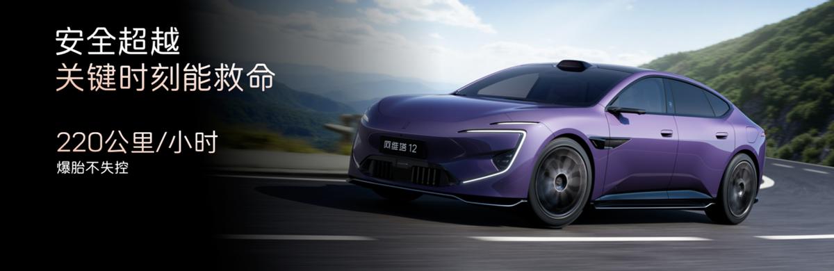 新阿维塔12开启预售，提供纯电/增程双动力，预售价29.99万元起