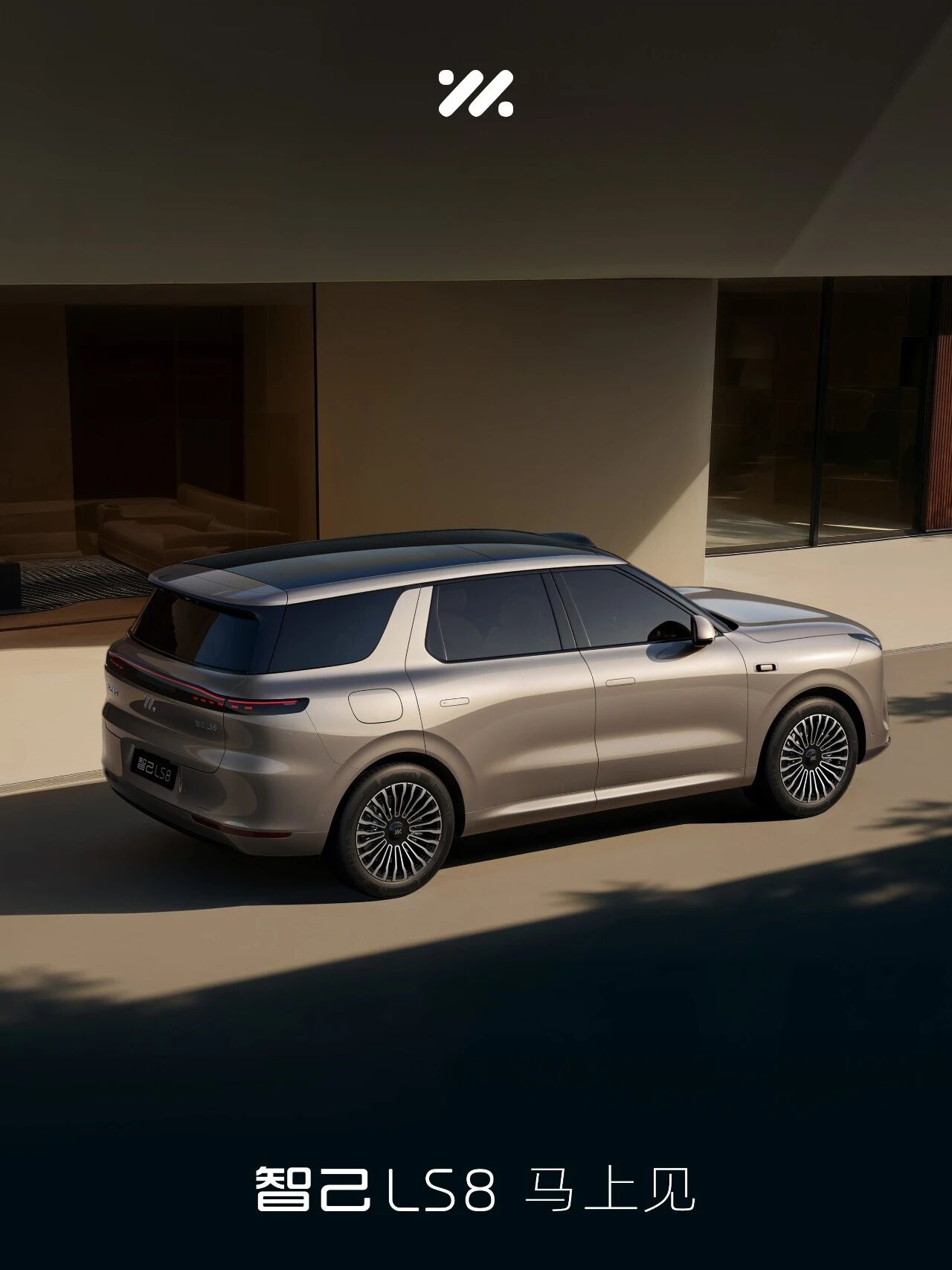预售价25.98万元，45分钟订单破万！智己LS8开启预售