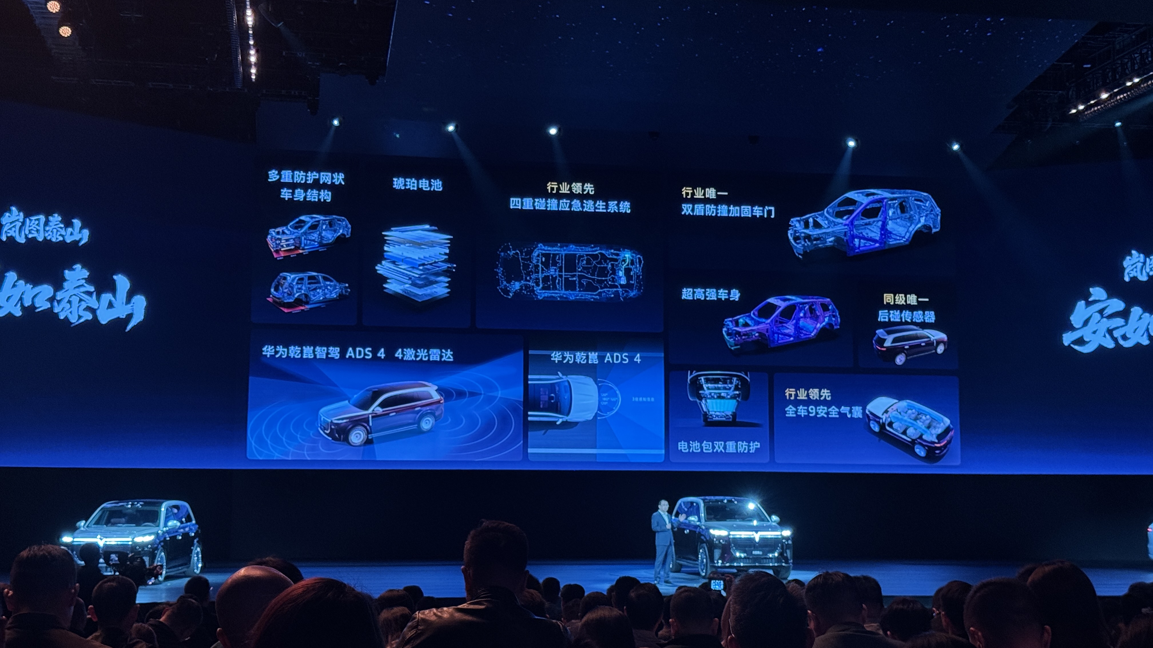 试驾岚图泰山：全尺寸旗舰SUV的全能答卷