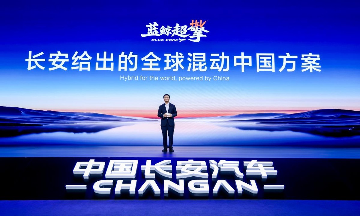 全球混动看中国！长安蓝鲸超擎混动城区油耗迈入“2L”时代！