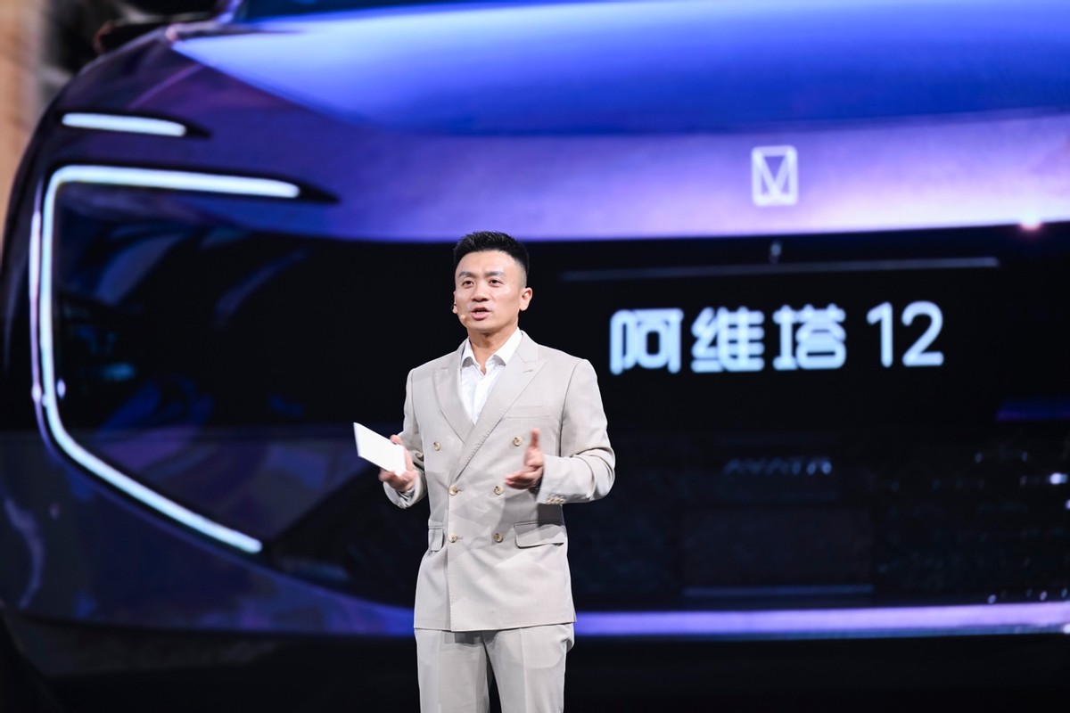 阿维塔双车重磅发布 新阿维塔12上市、阿维塔06T开启预售