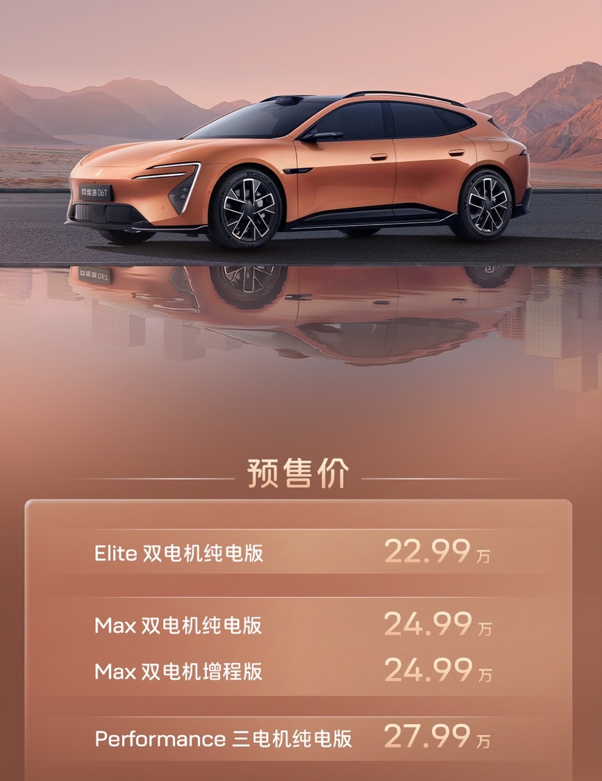 阿维塔双车重磅发布 新阿维塔12上市、阿维塔06T开启预售
