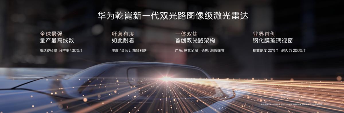阿维塔双车重磅发布 新阿维塔12上市、阿维塔06T开启预售