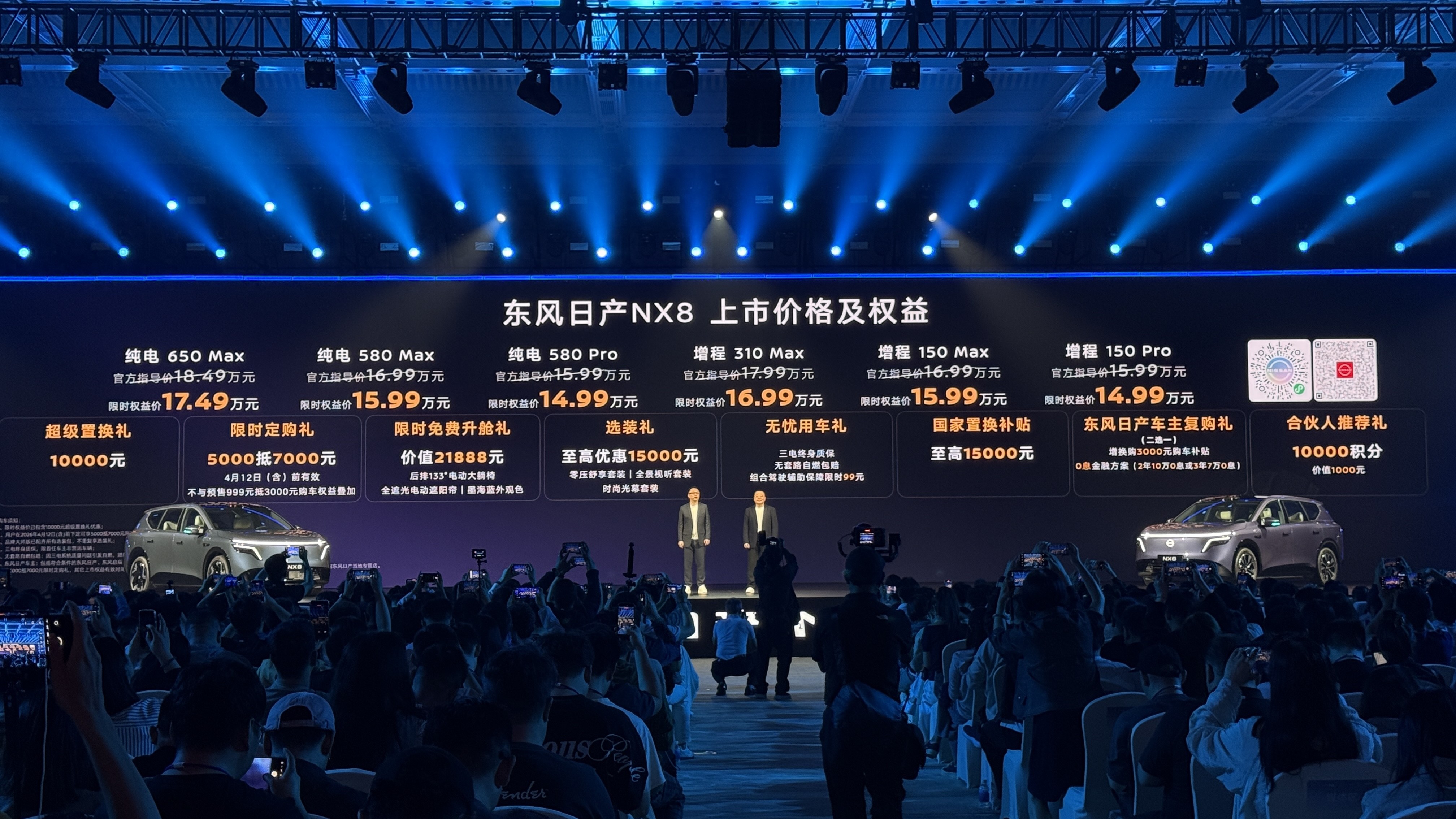 14.99万起的售价，30分钟讲透诚意！东风日产NX8正式上市