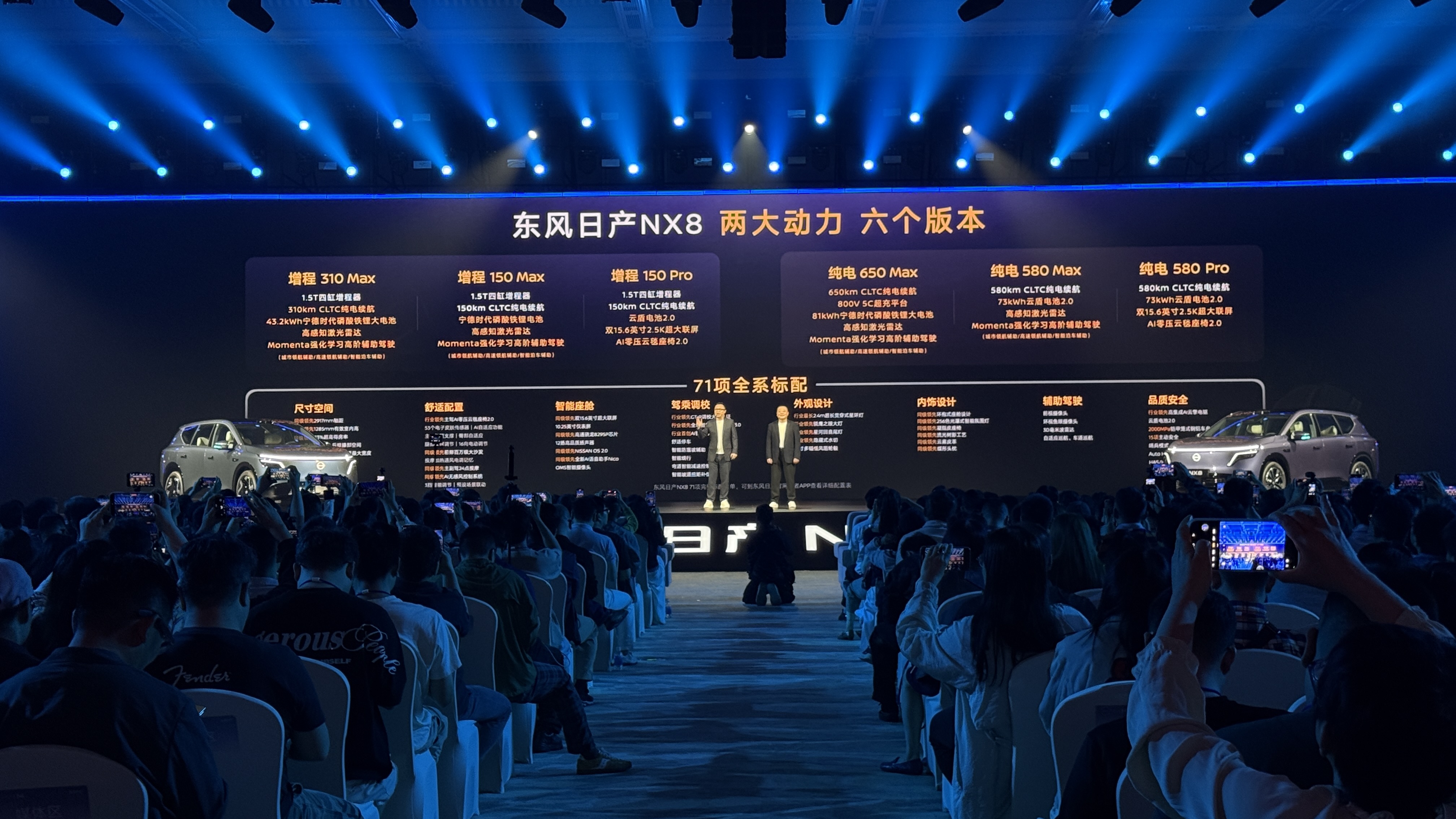 14.99万起的售价，30分钟讲透诚意！东风日产NX8正式上市