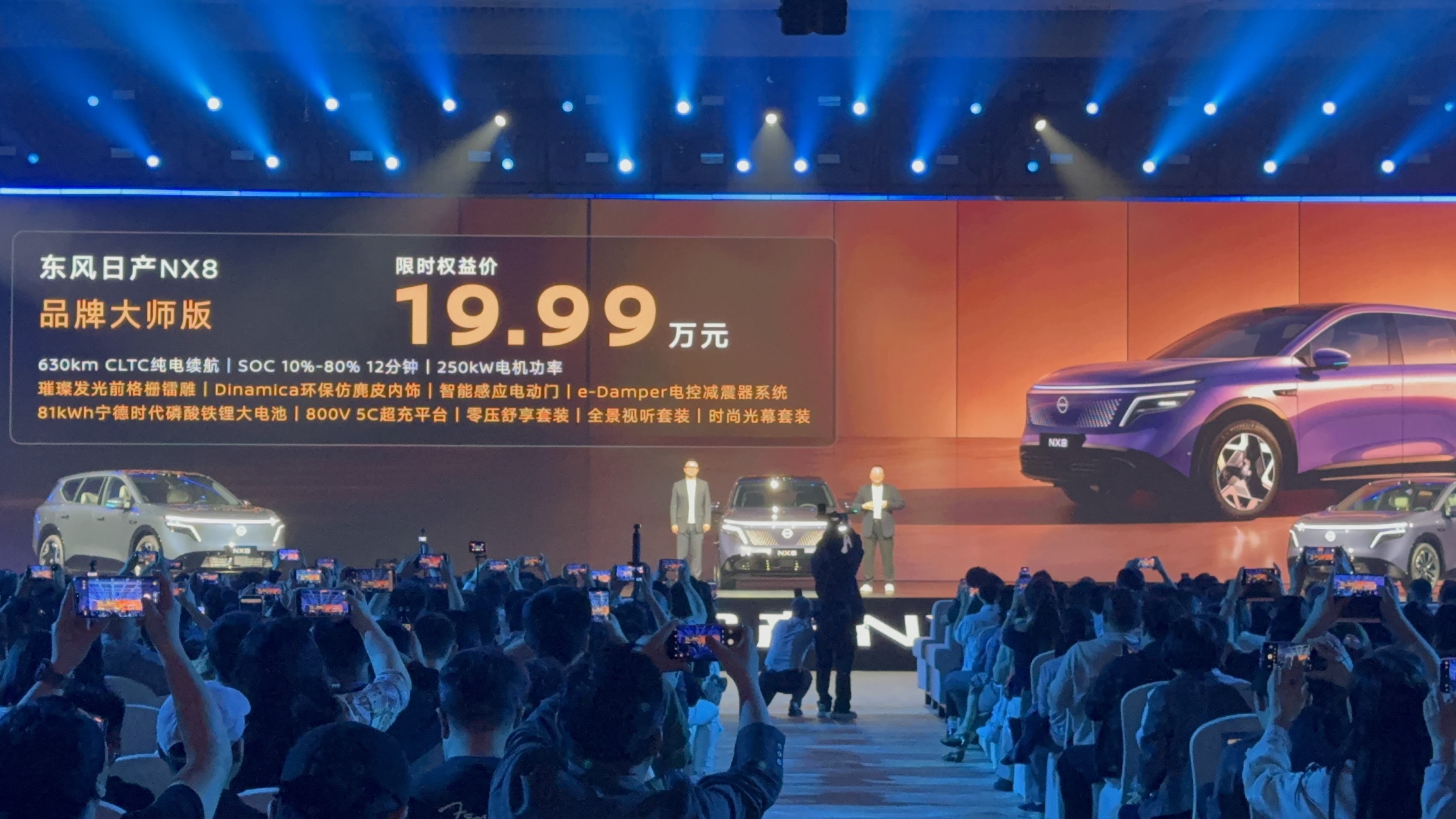 14.99万起的售价，30分钟讲透诚意！东风日产NX8正式上市