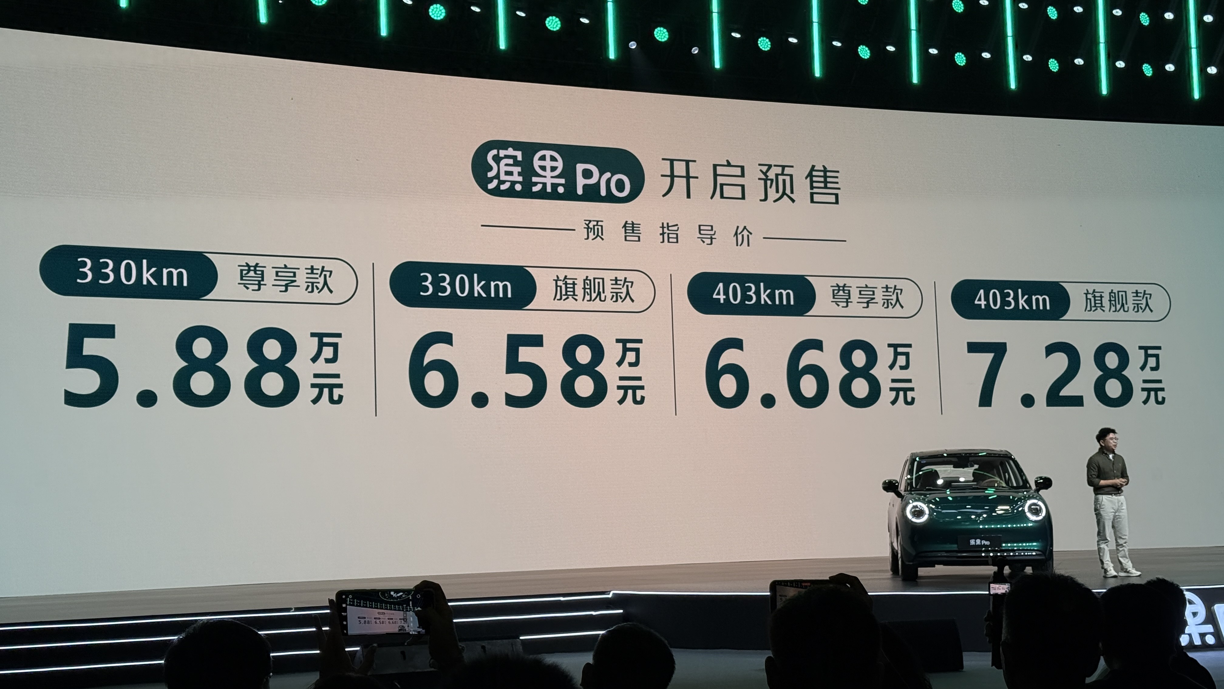 预售价5.88万元起！五菱缤果 Pro开启预售