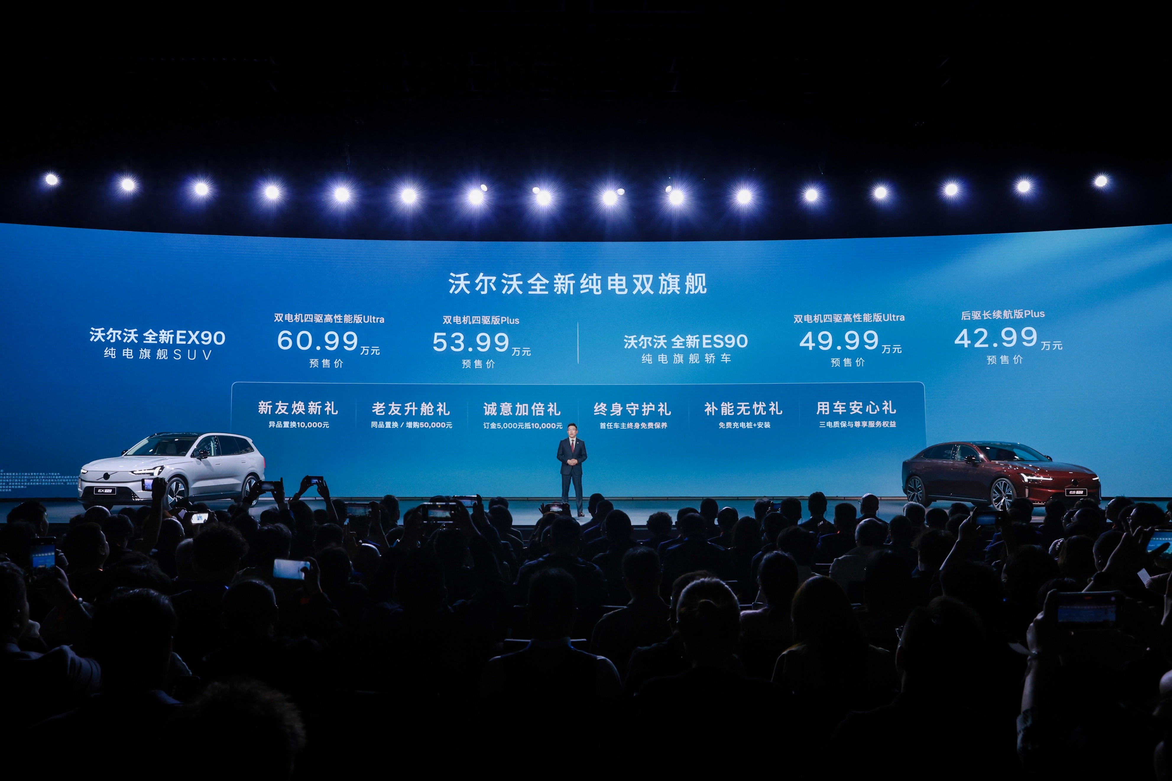 沃尔沃全新纯电轿车ES90和EX90开启预售