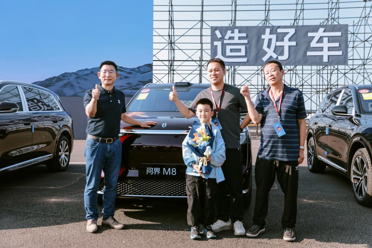 全心全意为用户服务 问界在工厂验收交付仪式圆满落幕